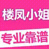 全国小姐信息